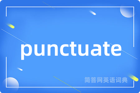 punctuate是什么意思,punctuate的中文翻译 punctuate