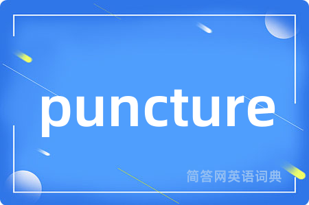 puncture