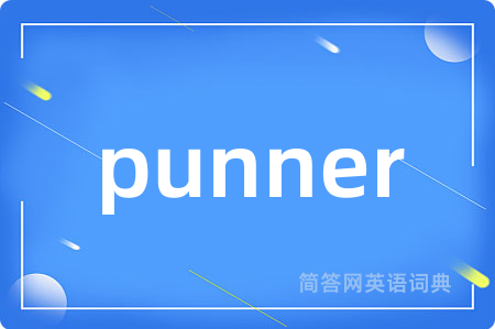 punner