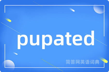 pupated是什么意思,pupated的中文翻译 pupated