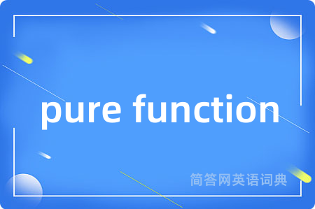 pure function