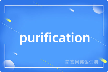 purification