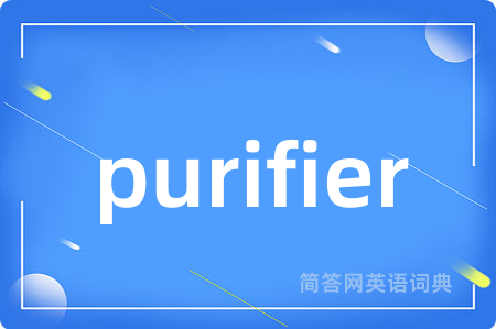 purifier