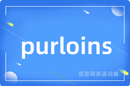 purloins