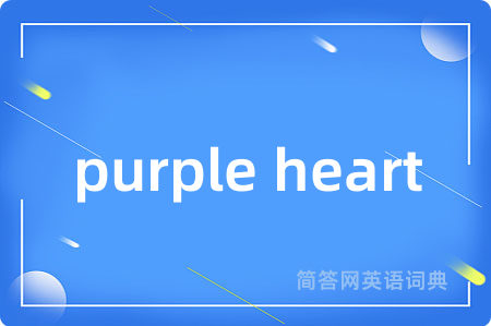 purple heart