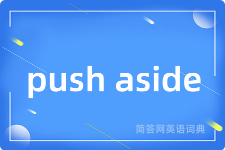 push aside