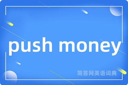 push money