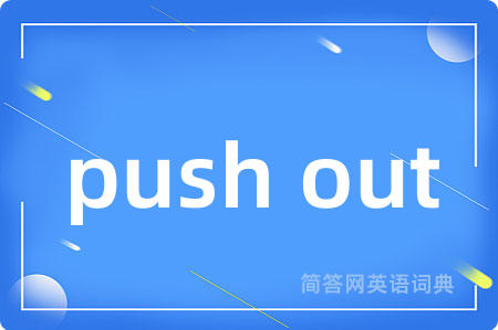 push out