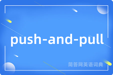 push-and-pull