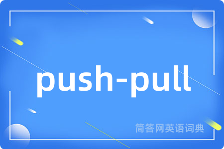 push-pull