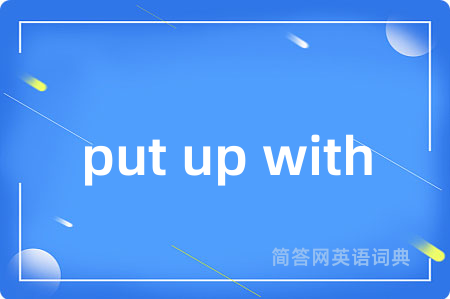 put up with