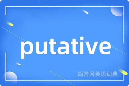 putative