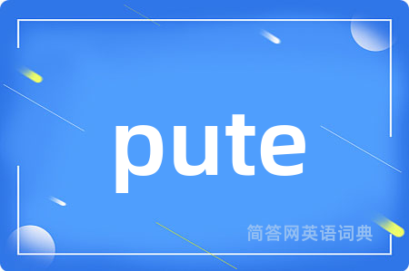 pute