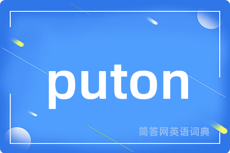 puton
