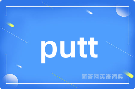 putt