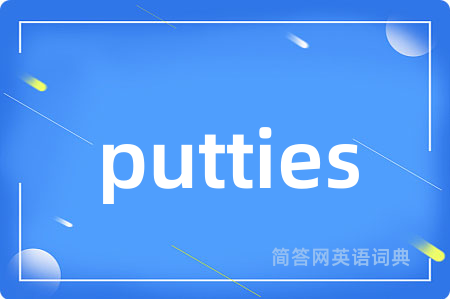 putties