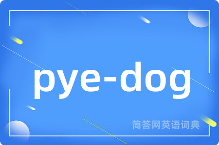 pye-dog