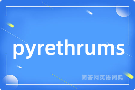 pyrethrums是什么意思,pyrethrums的中文翻译 pyrethrums