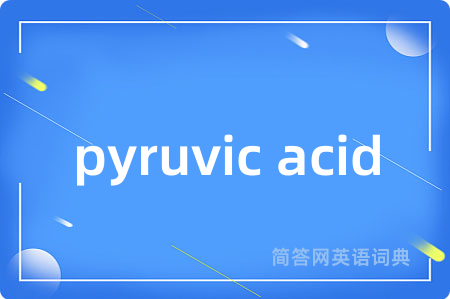pyruvic acid
