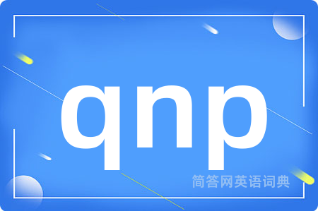 qnp是什么意思,qnp的中文翻译 qnp