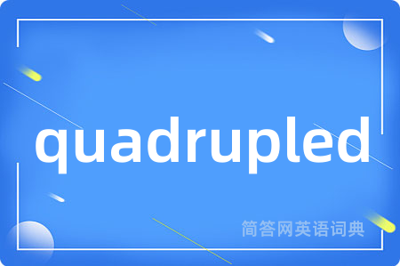 quadrupled是什么意思,quadrupled的中文翻译 quadrupled