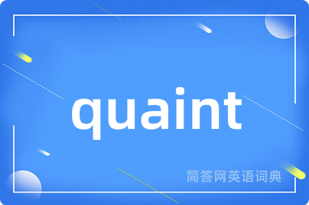 quaint是什么意思,quaint的中文翻译 quaint