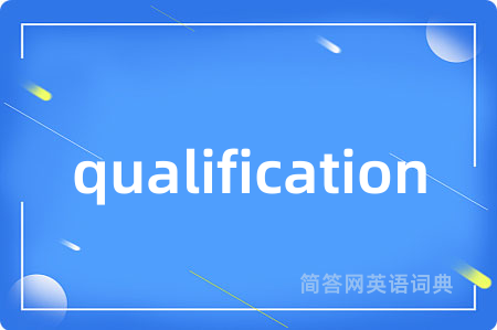 qualification