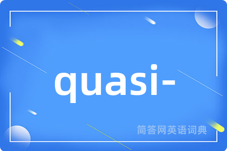 quasi-是什么意思,quasi-的中文翻译 quasi-