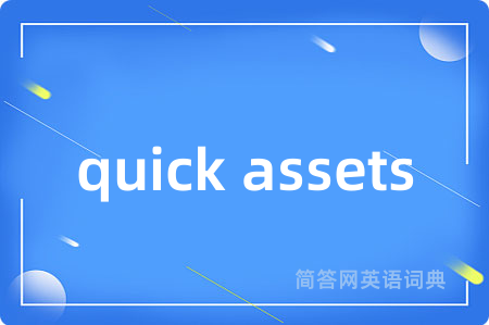 quick assets