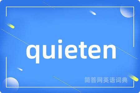 quieten