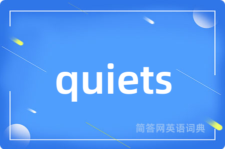 quiets