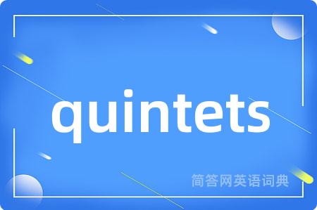 quintets是什么意思,quintets的中文翻译 quintets