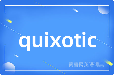 quixotic