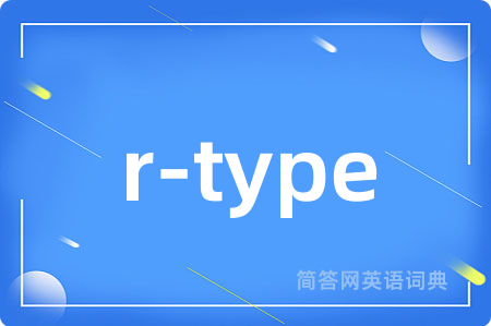 r-type是什么意思,r-type的中文翻译 r-type