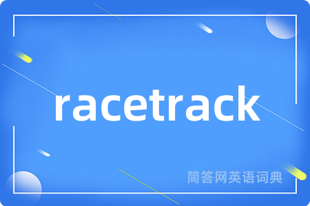 racetrack