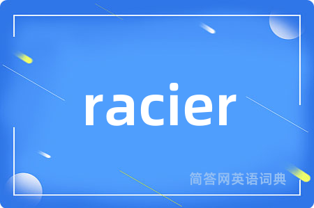 racier是什么意思,racier的中文翻译 racier