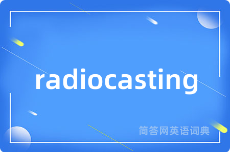 radiocasting是什么意思,radiocasting的中文翻译 radiocasting