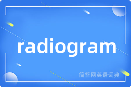 radiogram是什么意思,radiogram的中文翻译 radiogram