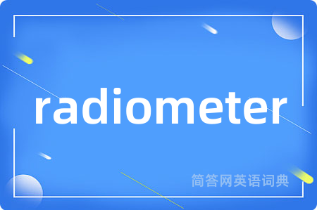 radiometer是什么意思,radiometer的中文翻译 radiometer