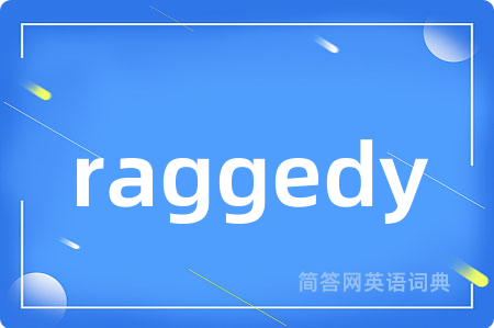 raggedy是什么意思,raggedy的中文翻译 raggedy