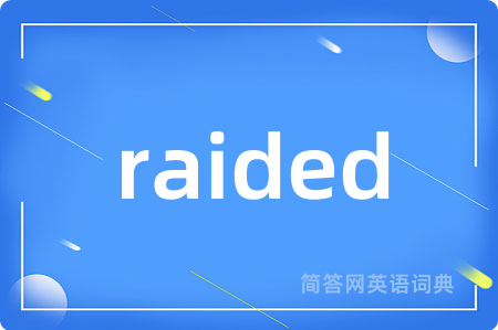 raided是什么意思,raided的中文翻译 raided