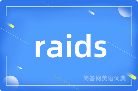 raids是什么意思,raids的中文翻译 raids
