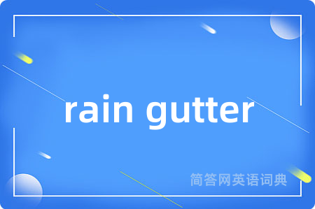 rain gutter