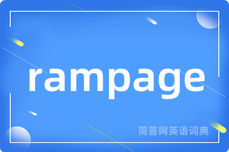 rampage是什么意思,rampage的中文翻译 rampage
