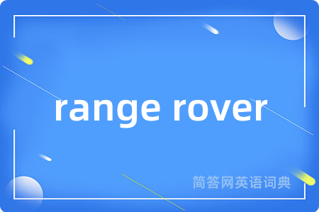 range rover
