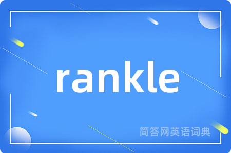 rankle是什么意思,rankle的中文翻译 rankle