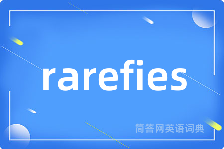 rarefies是什么意思,rarefies的中文翻译 rarefies