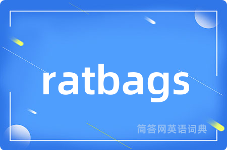 ratbags是什么意思,ratbags的中文翻译 ratbags
