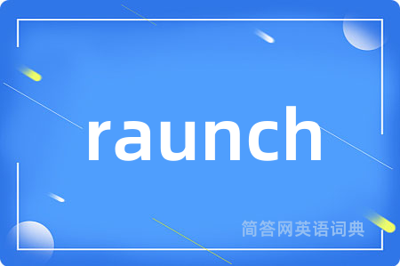 raunch是什么意思,raunch的中文翻译 raunch