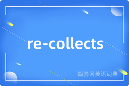 re-collects是什么意思,re-collects的中文翻译 re-collects